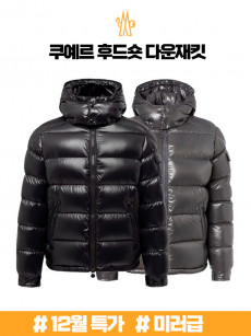 (겨울한정판매) 몽클레어 쿠예르 후드숏 다운재킷 K20911A00158 597XQ