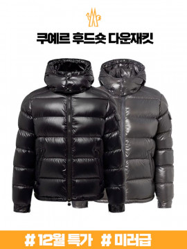 (겨울한정판매) 몽클레어 쿠예르 후드숏 다운재킷 K20911A00158 597XQ