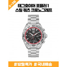 (국내당일발송) (연말한정판매) 정품급 태그호이어 CAZ101Y.BA0842